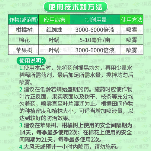 中化宝卓30%乙唑螨腈红蜘蛛柑橘苹果蔬菜月季花叶螨杀虫杀螨剂4ml