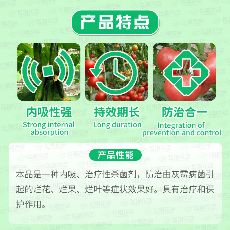 诺普信立佳欣25%腐霉利福美双番茄葡萄草莓灰霉病农药杀菌剂-图0