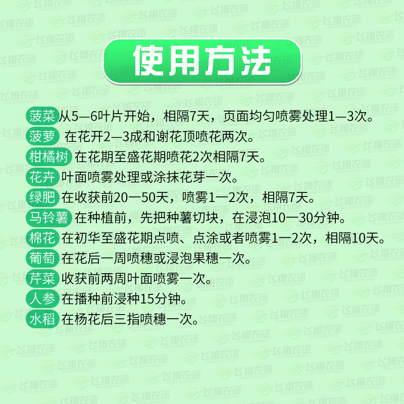 上海同瑞三六75%赤霉酸赤霉素920浸种催芽葡萄增产植物生长调节剂 - 图1