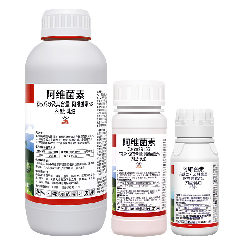 5%阿维菌素茵素蔬菜甘蓝小菜蛾根结线虫强渗透乐壮丰农药杀虫剂,淘宝优惠券,粉丝福利购,淘宝优惠卷