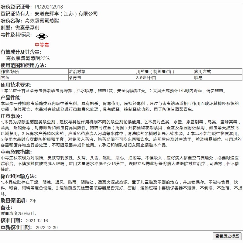 安道麦精功击23%高效氯氟氰菊酯甘蓝菜青虫蚜虫白粉虱农药杀虫剂,淘宝优惠券,粉丝福利购,淘宝优惠卷