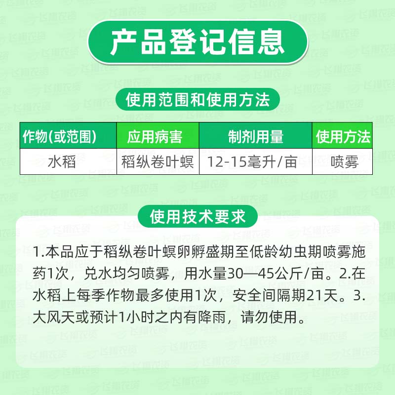 甲维氯虫苯甲酰胺甲维盐蔬菜青虫玉米钻心虫水稻鑫星农药杀虫剂 - 图1