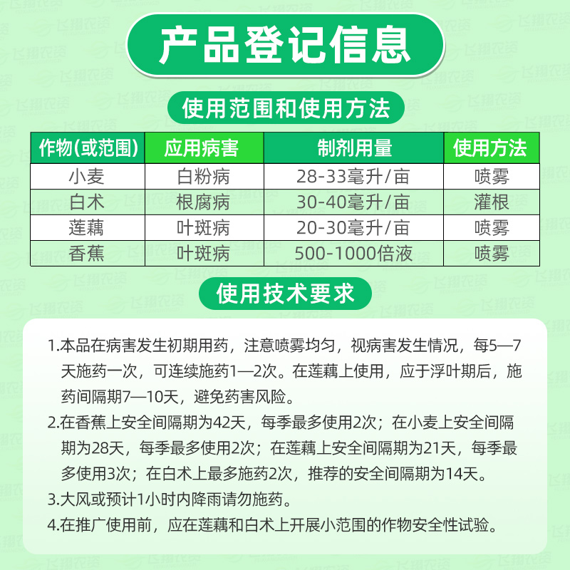 双星农药 25%丙环唑 香蕉叶斑病小麦白粉病锈病农药杀菌剂100g - 图1