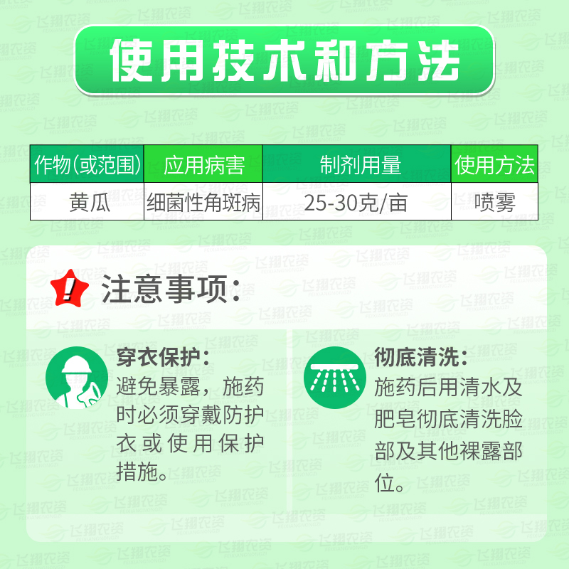 凯立无细亮工12%中生菌素大白菜黄瓜角斑病青枯软腐病农药杀菌剂 - 图1