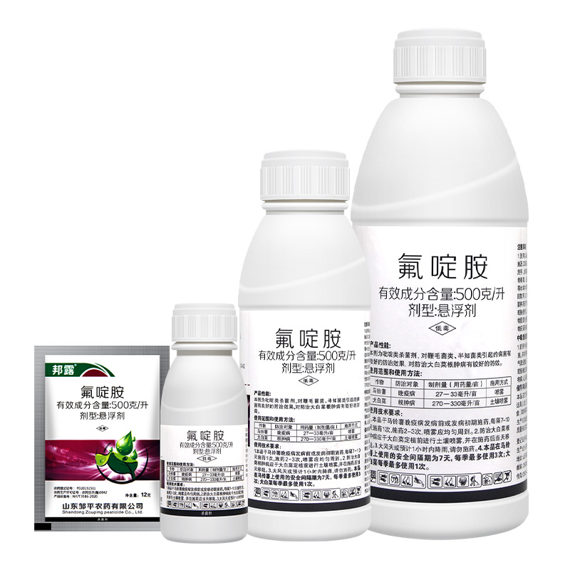 邦露 50%氟啶胺蔬菜大白菜根肿病马铃薯晚疫病土壤喷雾农药杀菌剂-图3