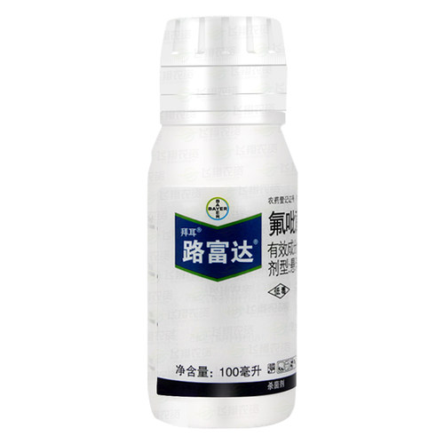 德国拜耳路富达氟吡菌酰胺根结线虫白粉病农药杀菌剂100ml-图3