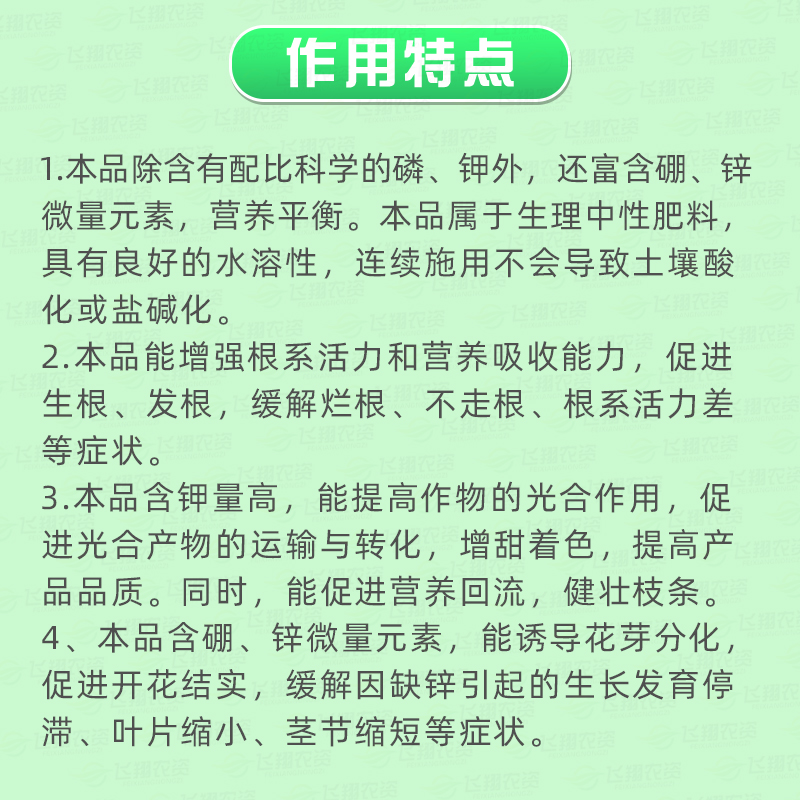 国光冠顶大量元素水溶肥料草莓葡萄增强根系活力保花保果叶面肥 - 图0