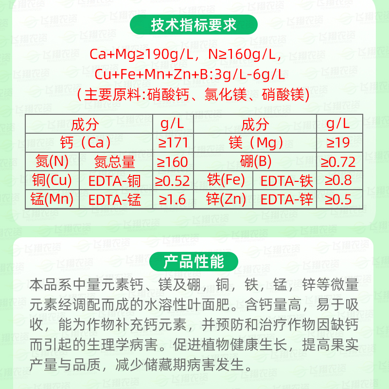 德国拜耳沃生钙果树花卉蔬菜葡萄中量元素水溶肥料叶面肥钙肥 - 图0