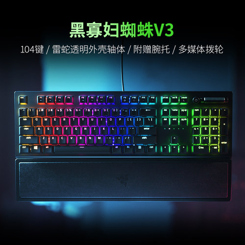 Razer雷蛇黑寡妇蜘蛛幻彩RGB背光V3粉晶台式电脑电竞游戏机械键盘 - 图3