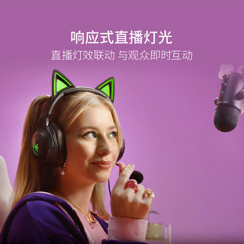 Razer雷蛇北海巨妖萌猫版V2USB头戴式RGB有线游戏电竞直播耳机 - 图3