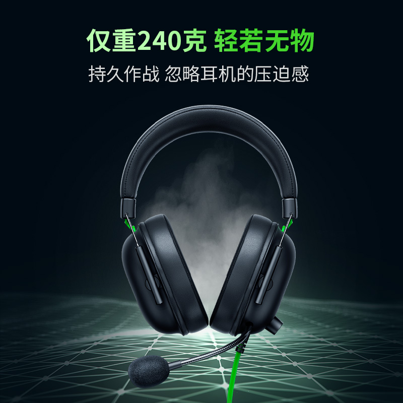 Razer雷蛇旋风黑鲨V2 X USB接口有线头戴式电脑游戏电竞耳机带麦-图1