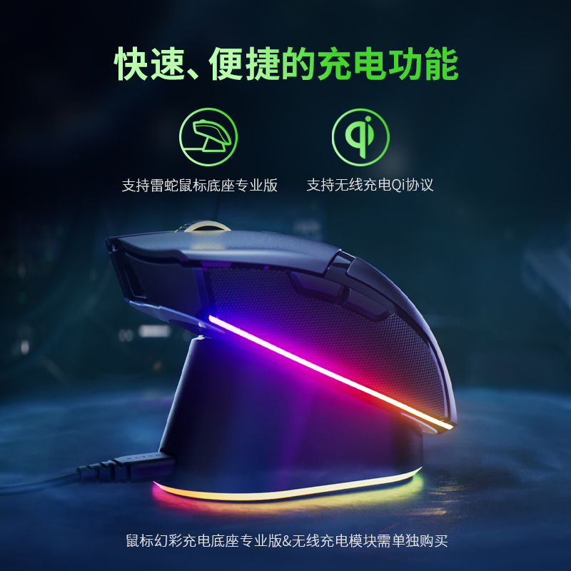 Razer雷蛇眼镜蛇专业版Cobra Pro无线充电电竞游戏魔兽小手鼠标-图3