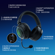Беспроводной игровой гарнитура razer雷蛇北海巨妖v3专业版pro无线游戏耳机麦超感振动7.1环绕rgb