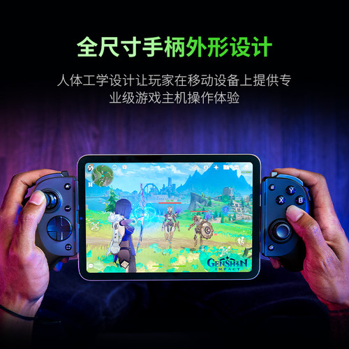 Razer雷蛇骑仕V3专业版XL安卓苹果手机平板电脑PC有线游戏手柄RPG格斗竞技原神王者荣耀外设拆卸USB C连接 - 图0
