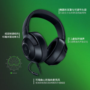 Razer雷蛇北海巨妖标准版X头戴式耳机7.1环绕电竞游戏USB粉晶耳麦