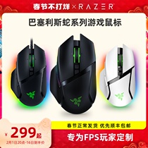 Razer Thunder Snake Barcelona V3 Final Extreme Edition X Extreme Speed Edition Standard Electric Racing Wire Wireless Gaming Mouse