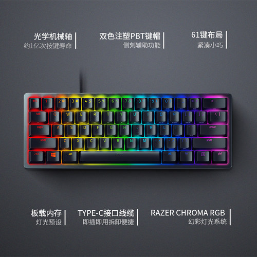 Razer雷蛇猎魂光蛛mini迷你版61键光轴电竞游戏笔记本RGB机械键盘 - 图0
