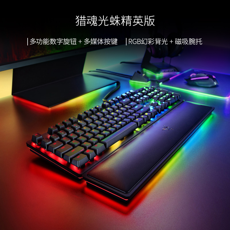 Razer雷蛇猎魂光蛛V2精英迷你竞技RGB光轴电竞游戏金属机械键盘-图3