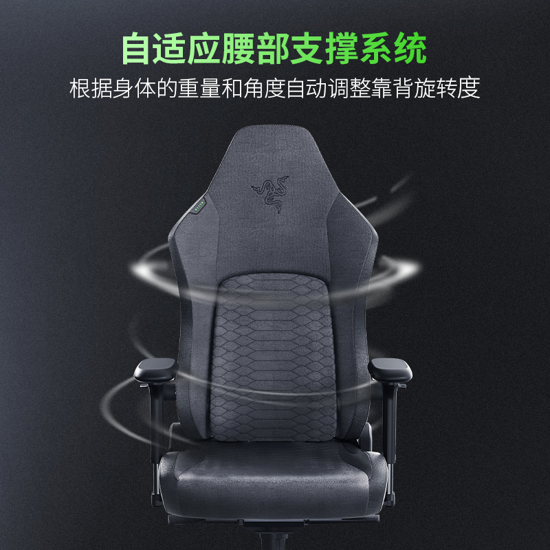 Razer雷蛇风神V2深灰织物版电竞椅人体工程舒适办公电脑游戏座椅 - 图1