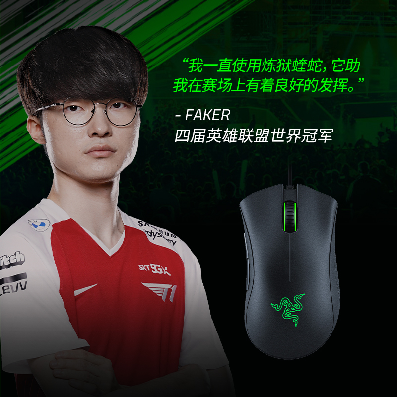 Razer雷蛇炼狱蝰蛇标准版黑白色USB电脑电竞有线游戏LOL鼠标 - 图0