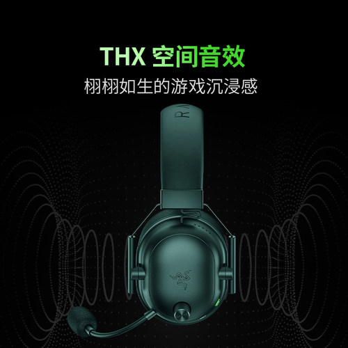 Razer雷蛇旋风黑鲨V2极速版蓝牙2.4G三模无线头戴式电竞游戏耳麦 - 图3