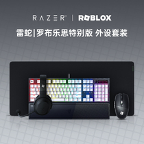 Razer Thundersnake Roblox Roblox Special Edition Black Widow Spider Mechanical Keyboard Wireless Mouse Suit