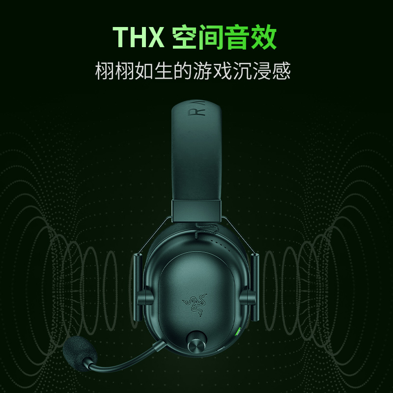 Razer雷蛇旋风黑鲨V2极速版蓝牙2.4G三模无线头戴式电竞游戏耳麦 - 图3