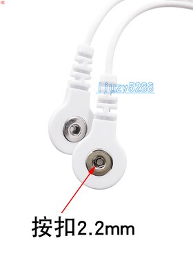 电疗仪电极片纽扣导线 鱼跃330低频理疗仪配件连接线
