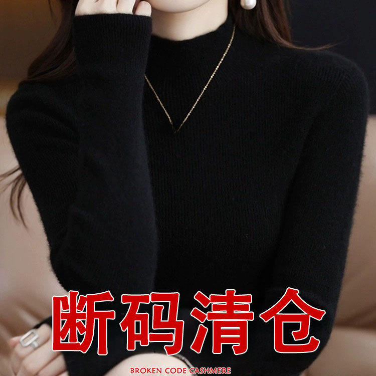 断码清仓2025针织衫女秋冬新款半高领毛衣修身内搭纯色打底衫加厚,淘宝优惠券,粉丝福利购,淘宝优惠卷
