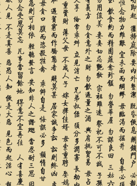 朱子书法字画格言客厅学校家训
