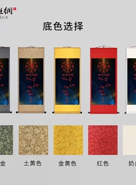 北斗七星北斗九星图挂画