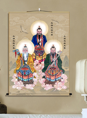 画像三清天尊玄关客厅挂画
