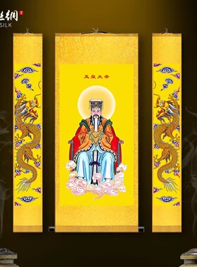 玉帝画像中堂对联挂画玉