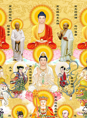 道家全神图画像挂画客厅背景佛家全堂佛三清祖师阿弥陀佛玉帝卷轴