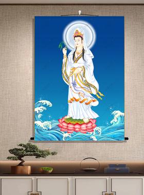 观音菩萨佛像国画客厅书房挂画