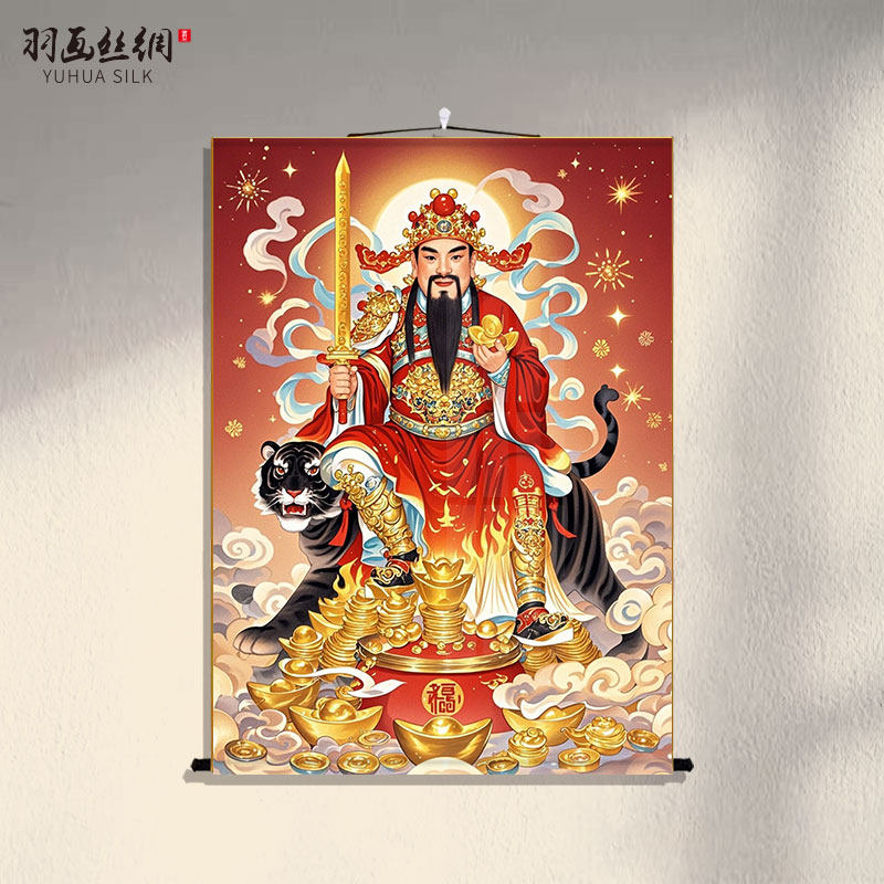 财神赵公明画像挂画客厅玄关装饰字画赵公明神像背景墙丝绸卷轴画,淘宝优惠券,粉丝福利购,淘宝优惠卷