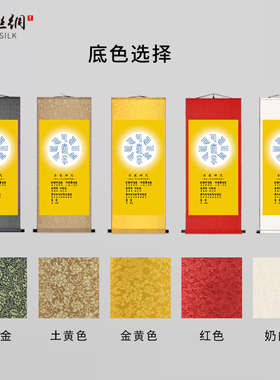准提神咒挂画太极图说大白伞盖佛母心咒客厅玄关佛堂装饰丝绸卷轴