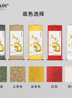 水墨画龙凤呈祥挂画金玄关卷轴