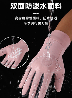 情侣男女手套冬骑行防水保暖加绒