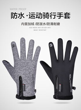 男士运动防水翻盖外卖运动手套