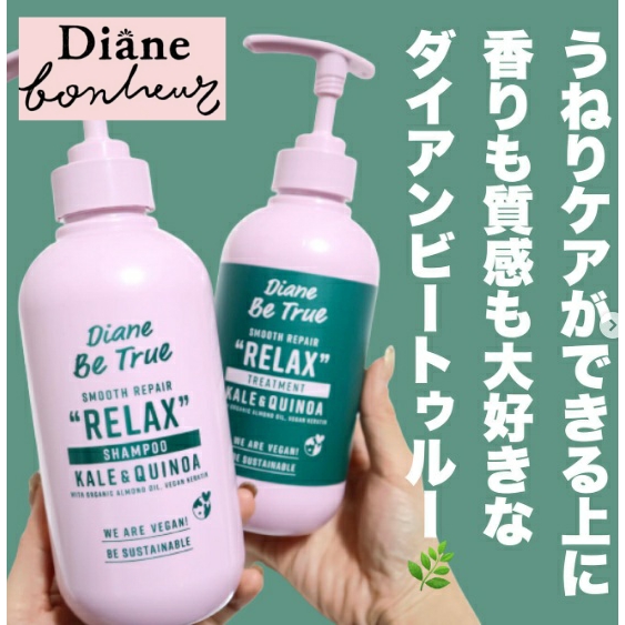 舒服的味道~日本Diane Be True角蛋白天然植物洗发水沐浴露身体乳 - 图0