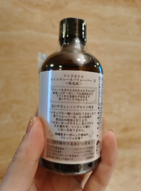 石泽研究所植物精油卸甲液柑橘香