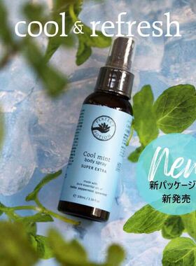 日本perfectpotion植物驱蚊喷雾