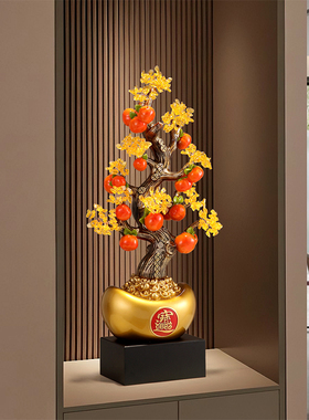 招财柿子树大摆件客厅玄关电视酒柜店铺收银台装饰品乔迁开业礼物