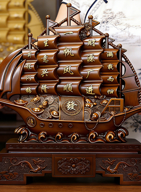 一帆风顺帆船摆件客厅玄关酒柜装饰公司前台办公室桌乔迁开业礼品