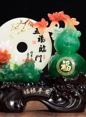 中号定制平安扣葫芦摆件招财金蟾新家乔迁礼物客厅博古架酒柜装饰