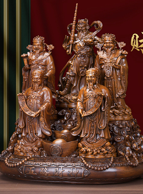 五路财神爷像聚宝盆家用店铺供奉开业乔迁招财财神五福财神爷摆件