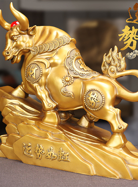 鎏金牛摆件招财公司办公室桌面客厅酒柜工艺品乔迁开业礼品生肖牛
