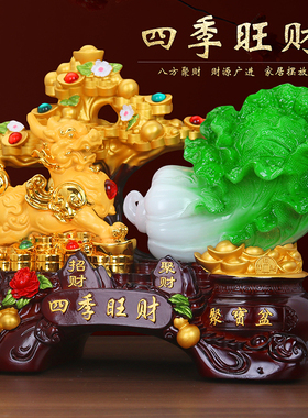 四季旺财貔貅玉白菜摆件招财聚宝盆客厅电视柜办公桌装饰开业礼品