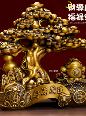 古铜色金蟾发财树摆件店铺开业礼物收银前台公司办公室客厅装饰品